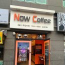 나우커피호계점