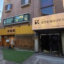 신논현공인중개사사무소 이미지
