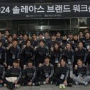 솔레아스풋볼안성 이미지