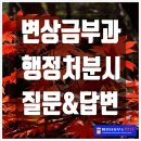 명성행정사 이미지