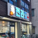 전라도 고깃집 | 여수문수동맛집 '전라도고깃집 여수' 고기집이 이렇게나 진수성찬이라고?