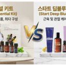 헬씨스타트