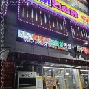 제주똥돼지전문