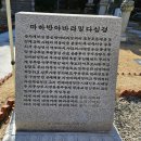부산 기장 가볼만한 곳 함박산 소원사 방문후기 와불 누워있는 부처님