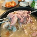 본가 누룽지 삼계탕 이미지