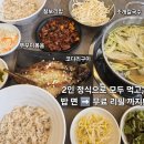 충청남도천안서북소방서(성거119안전센터) | 천안 불당동점심 맛집 <쭈꾸미식탁> 정식 세트 후기