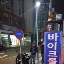 바이크존