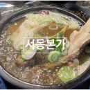 서동본가 이미지