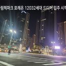 소민파크 이미지