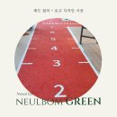 푸른잔디 | 화성 인조잔디 시공 후기, 20mm 고밀도 제품으로 구현한 로고 디자인