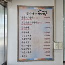 달자네찌개밥상 이미지