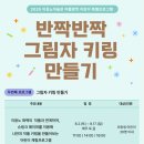 이응노 미술관 이미지