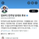 김보미 당대표 후보: 화염병과 짱돌 들고 싸우던 세력이 아직도..... 이미지