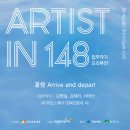 148아트스퀘어 이미지