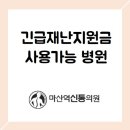 마산역신통의원 이미지