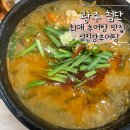첨단섬진강추어탕 이미지