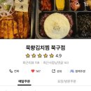묵향김치찜부산