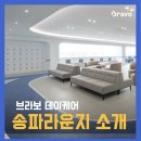 함께하는시니어케어센터 이미지