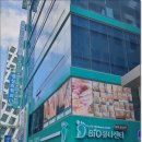 바이오뷰티 이미지