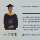 닥터고운동과학센터 이미지
