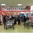 양재할인마트 이미지