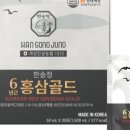 농협홍삼개성