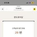 완도회식당 네이버블로그