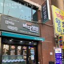 자양동횟집 바다생협 자양점 가격 위치 영업시간