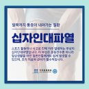 김포정형외과 무릎 통증 좋아지기 위해선 이미지