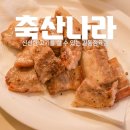 한우나라정육점 이미지