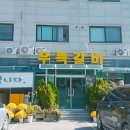 우륵갈비 이미지