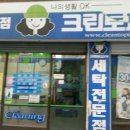 크린토피아신정 - 양천구 오목로30길 32 | 크린토피아신정