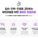 우주입시학원 이미지