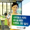 터치유 이미지