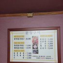 문창구이식당 이미지