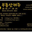 부동산제주공인중개사사무소 이미지