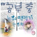누워서떡먹기 - 남동구 인주대로 664 | 누워서떡먹기