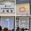 KT안성지사 | 2025년 해법독서논술 지사장 회의 후기~^^