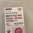 신체의 열매 | 회화나무열매 함유 갱년기 여성 케어 동화약품 후기