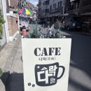 카페차를즐기다