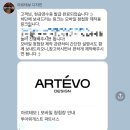 W. 아르테보 청첩장 예약후기