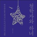 은 세상 이미지
