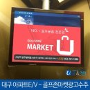 골프존마켓시지점 이미지