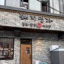 명가삼겹 | “ 돼지명가 연남점 ” 연남동 삼겹살, 김치삼겹 맛집 추천 및 이용후기