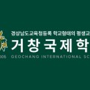 광명GIS | [공지] [작가와의 만남] 자녀 교육에 관심 있는 여러분을 초대합니다!(with 거창 국제 학교 한승훈...