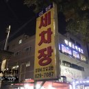 성당세차장 네이버블로그