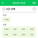 당소담 사진관