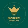점프부동산공인중개사사무소 이미지