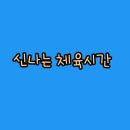 해나라 어린이집 이미지