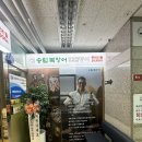 대박장어 - 가평군 가화로 78 | 고잔동 장어 무한리필맛집 송림복장어 안산시청 직영점 퀄리티 대박 후기( feat. 고잔동 회식장소 추천)
